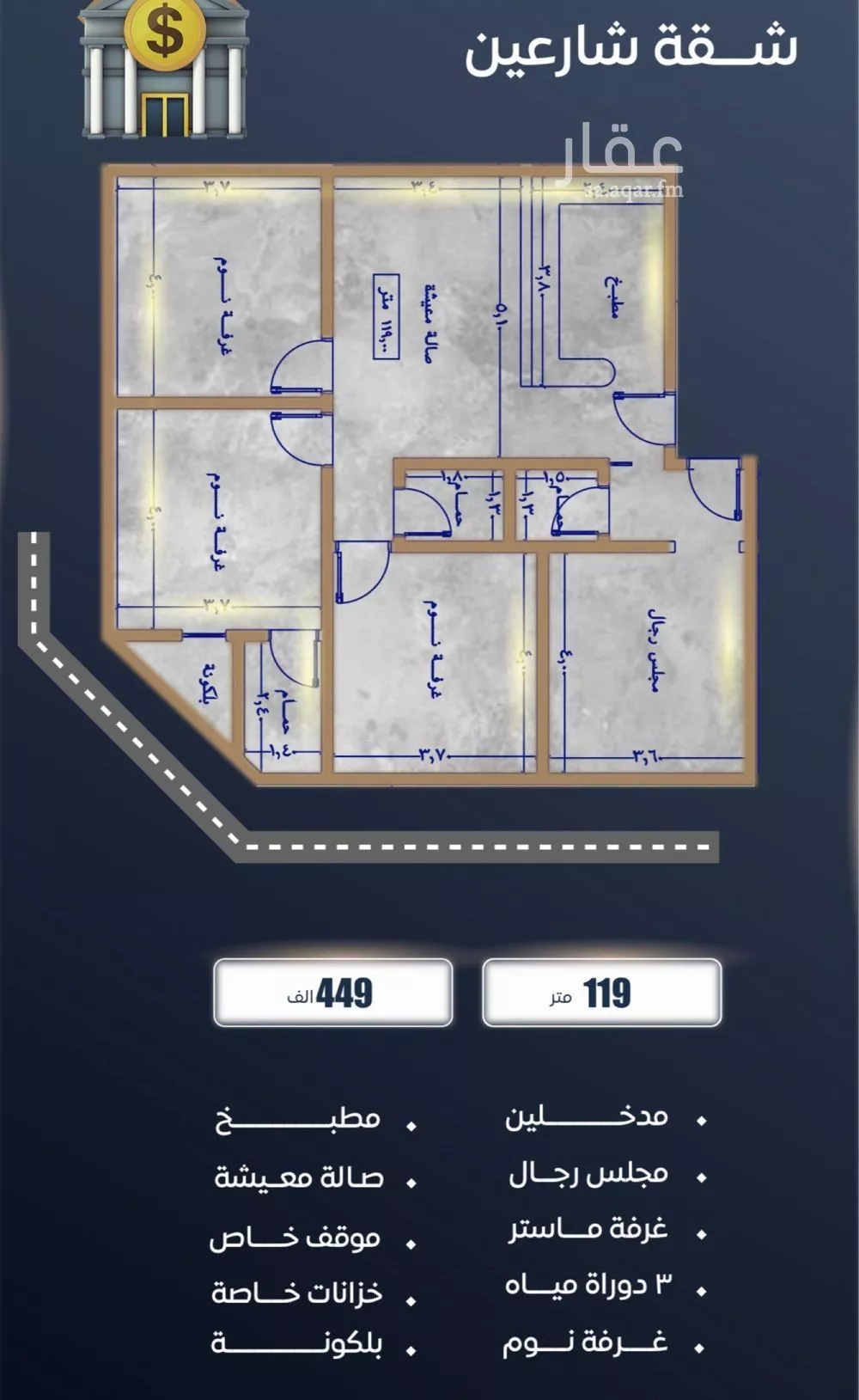 شقة 4 غرف في الصوارى 4
