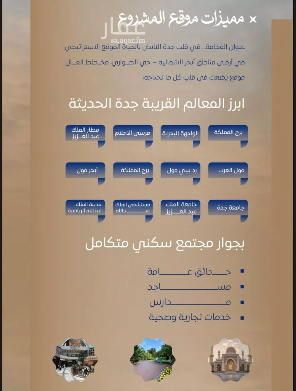 شقة 4 غرف في الصوارى 5