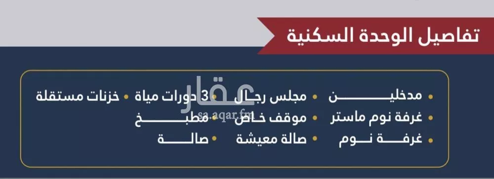 شقة 3 غرف في النسيم 3