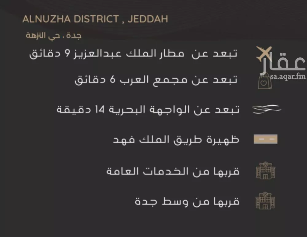 شقة 3 غرف في النزهة 4