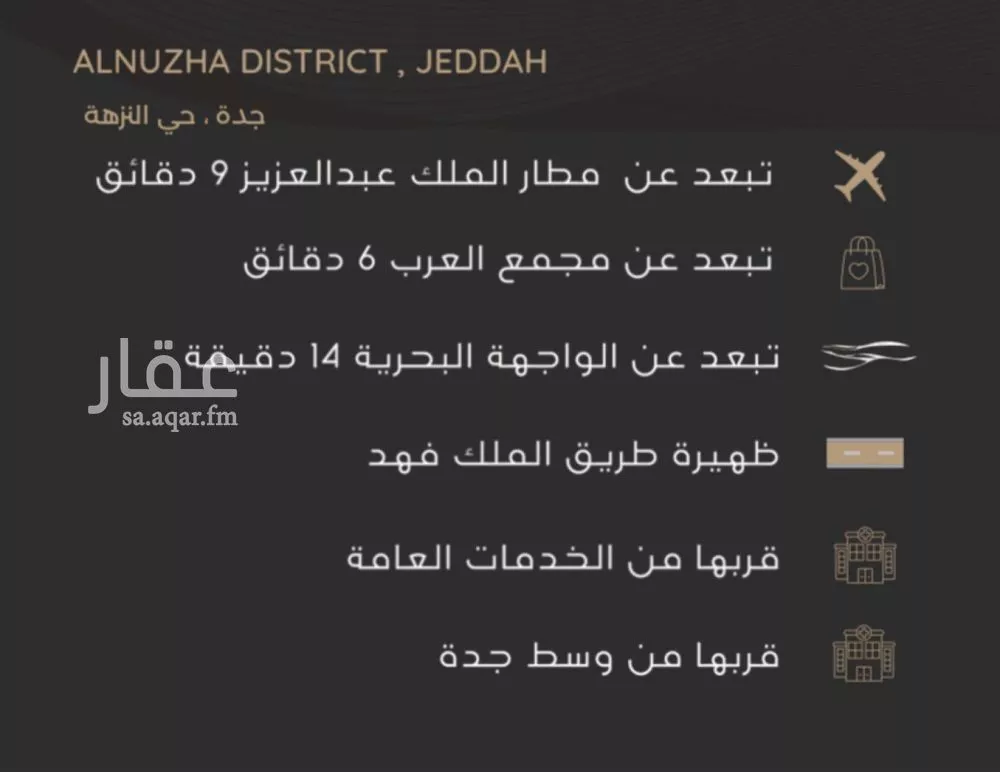 شقة 4 غرف في النزهة 4