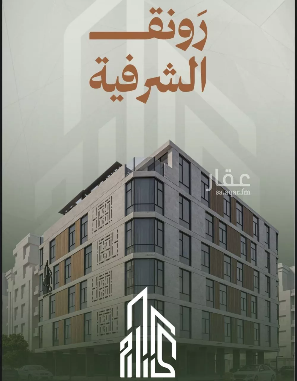 شقة 3 غرف في الشرفية 2