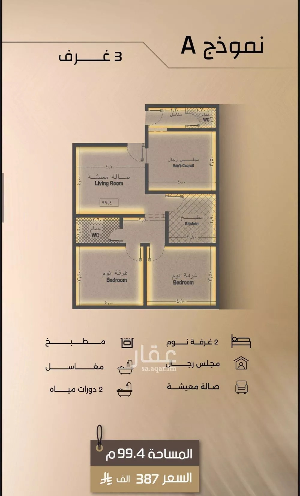 شقة 3 غرف في الفيصلية 3