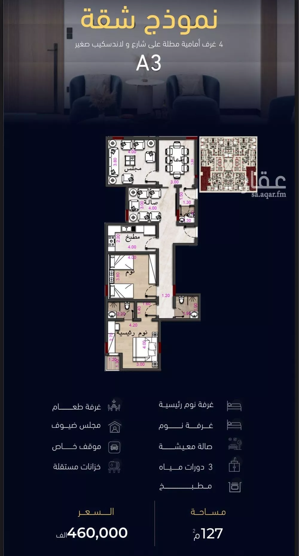 4 bedroom apartment in Mishrifah, Jeddah 10