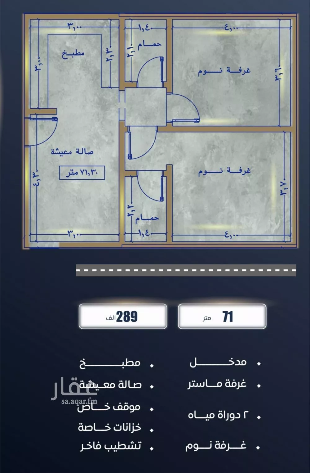 شقة 2 غرف في الصوارى 1