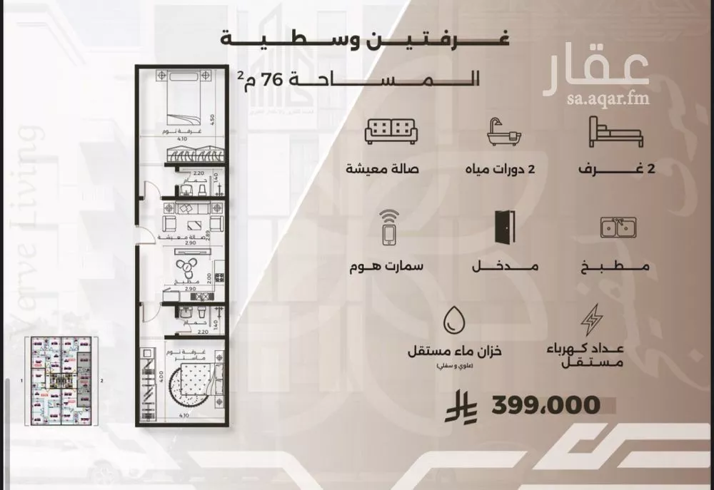 2 bedroom apartment in Al Nahda, Jeddah 6