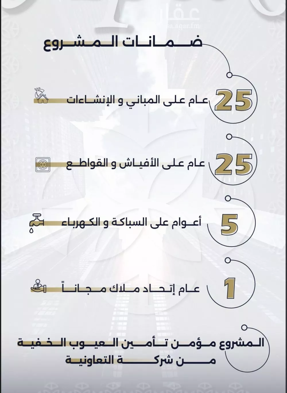 شقة 5 غرف في الثغر 5