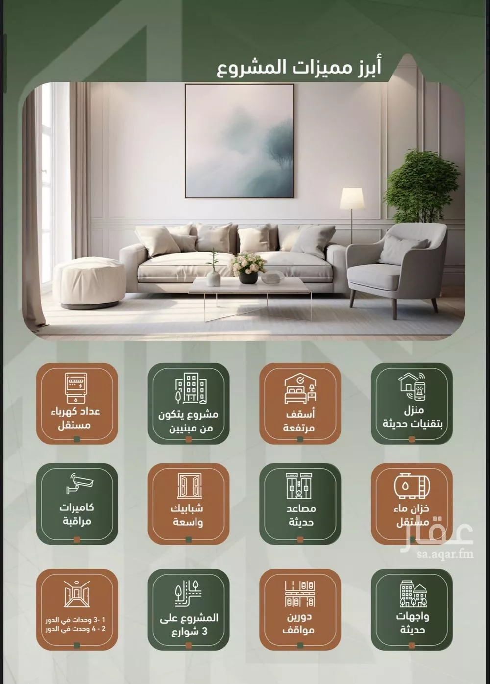 شقة 2 غرف في الشرفية 5