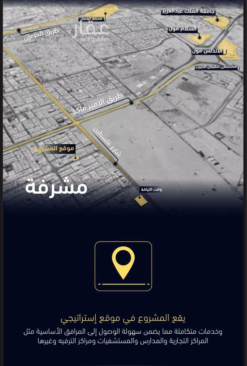 4 bedroom apartment in Mishrifah, Jeddah 5