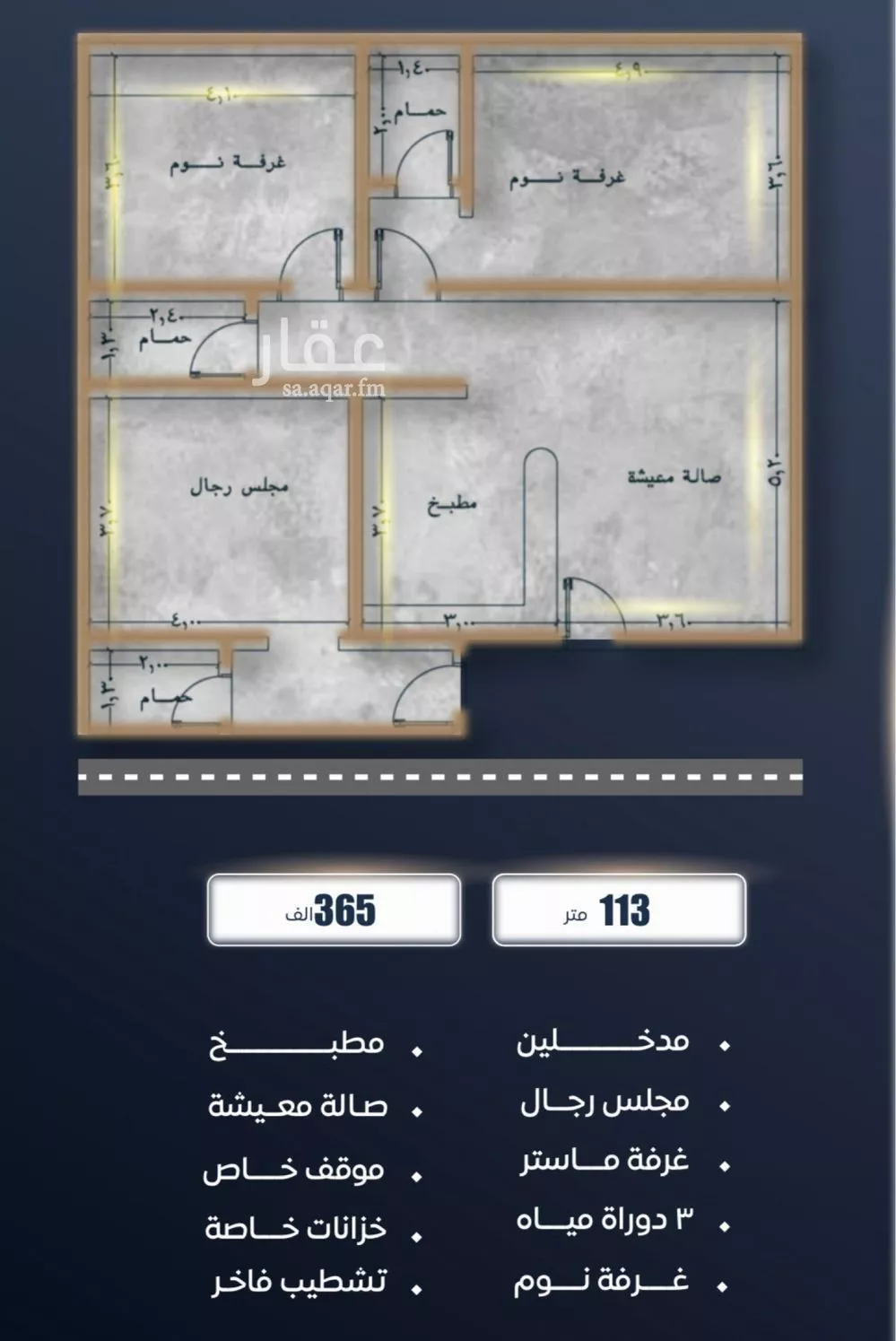 شقة 3 غرف في الصوارى 2