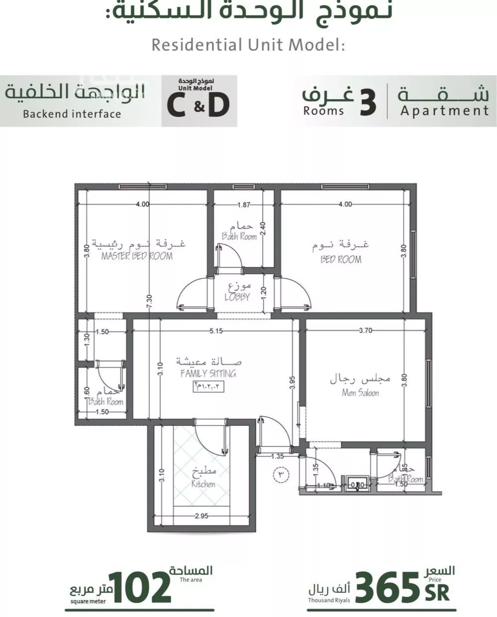 شقة 3 غرف في الربوة 2
