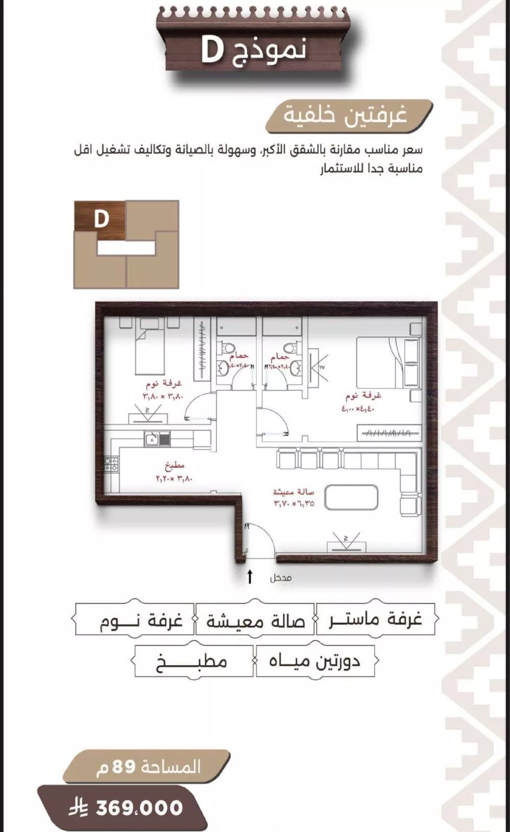 شقة 2 غرف في النعيم 4