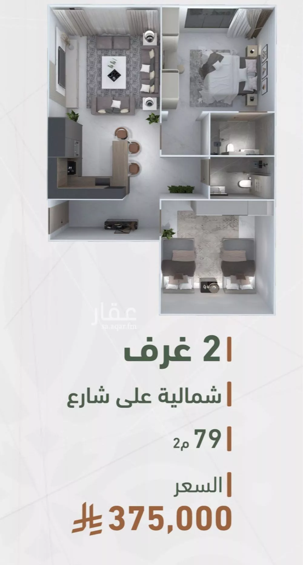 شقة 2 غرف في الشرفية 1