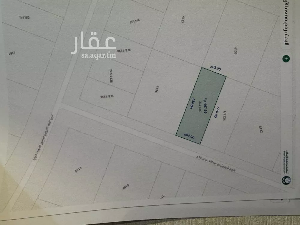 468 sqm land in Dahiat Namar 2