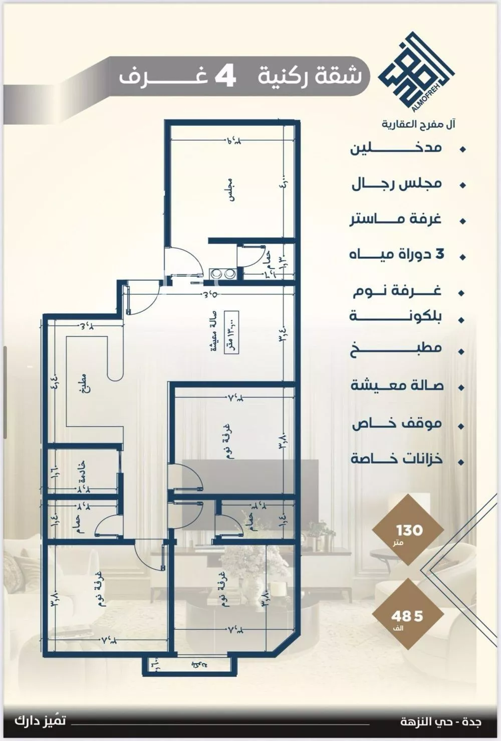 شقة 2 غرف في النزهة 2