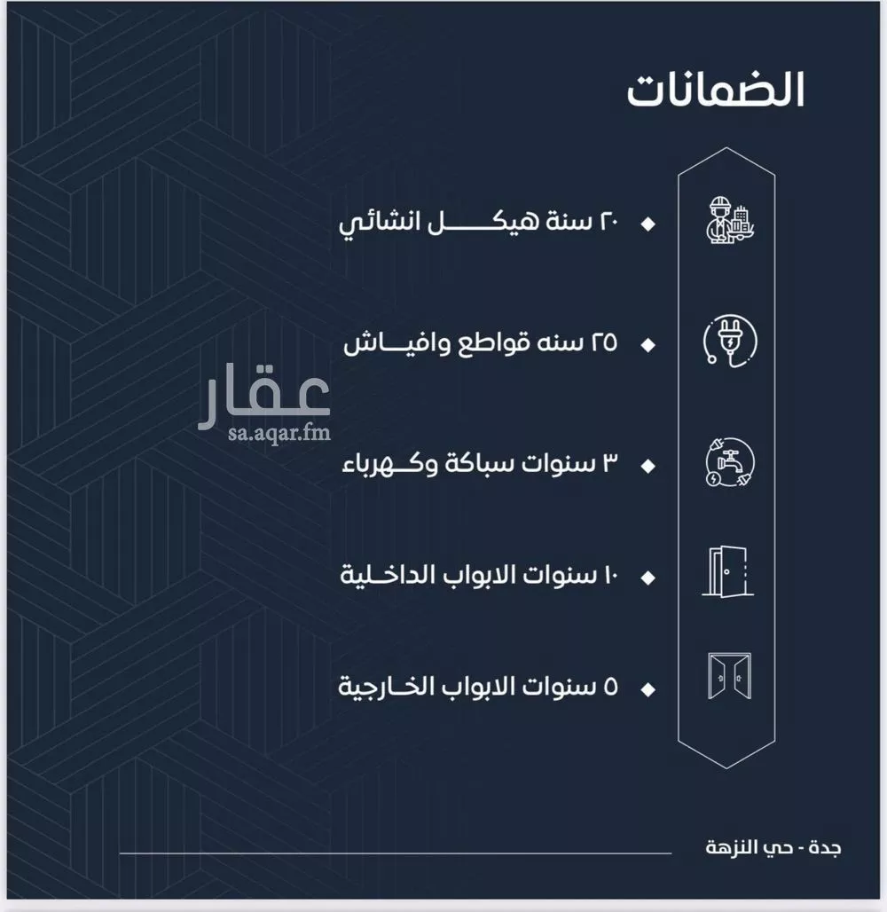 شقة 2 غرف في البوادي، جدة 10