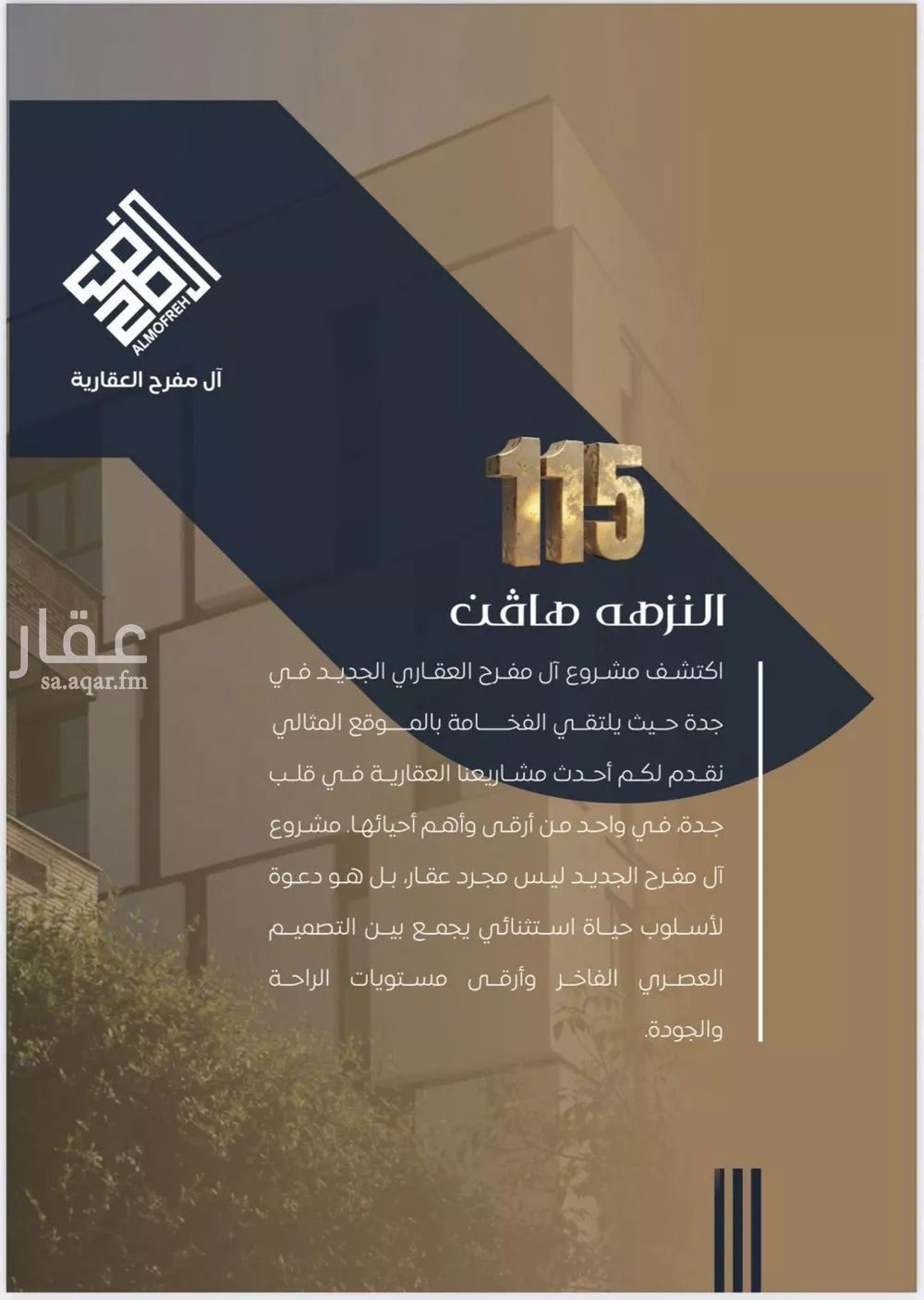 شقة 2 غرف في البوادي، جدة 14