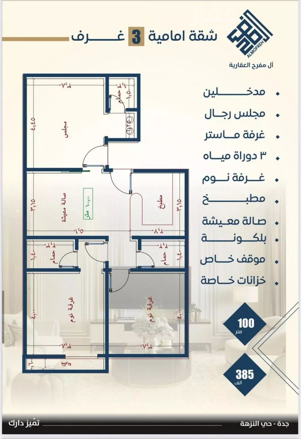 شقة 2 غرف في البوادي، جدة 18