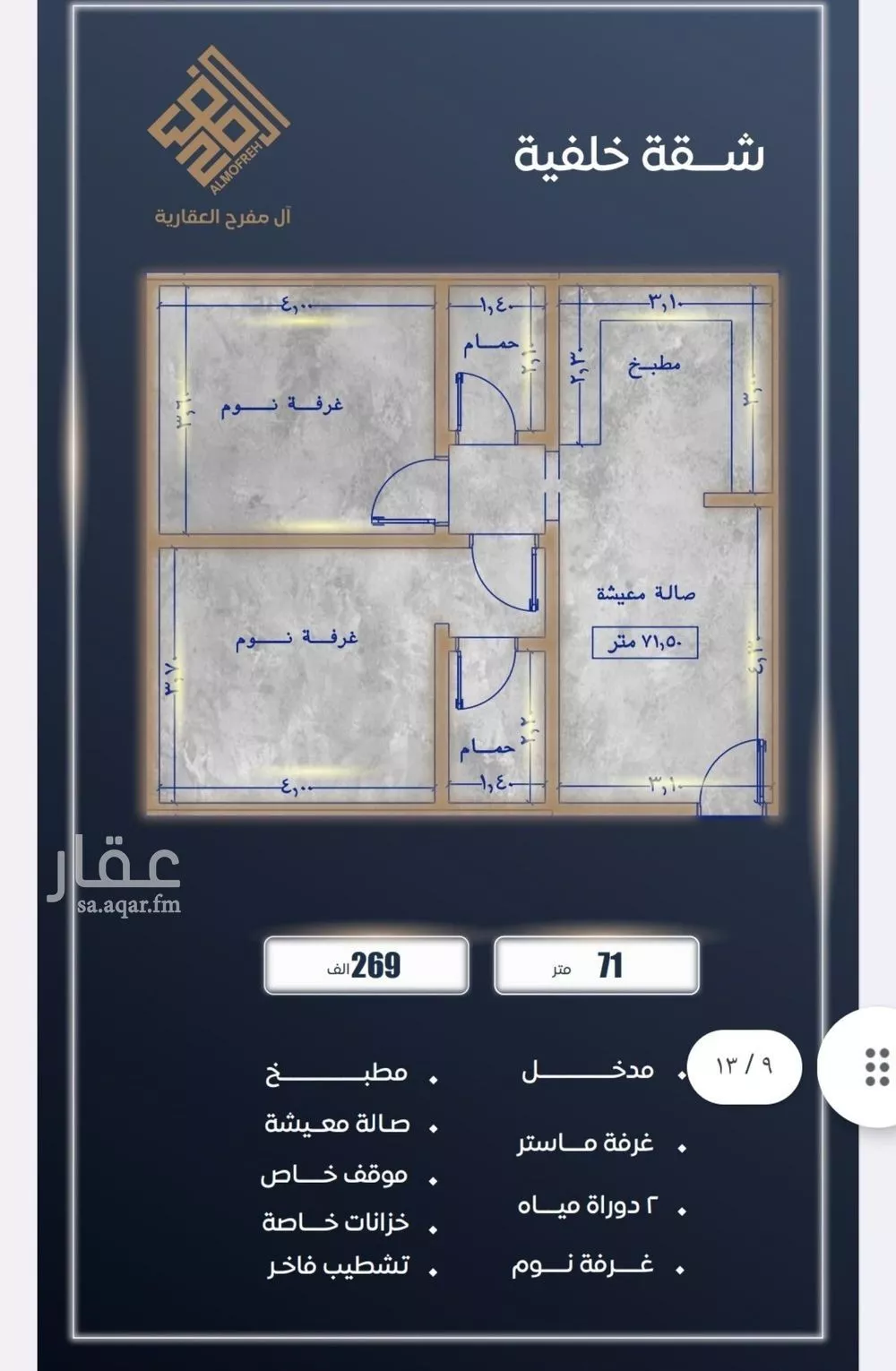 شقة 3 غرف في الصوارى 5