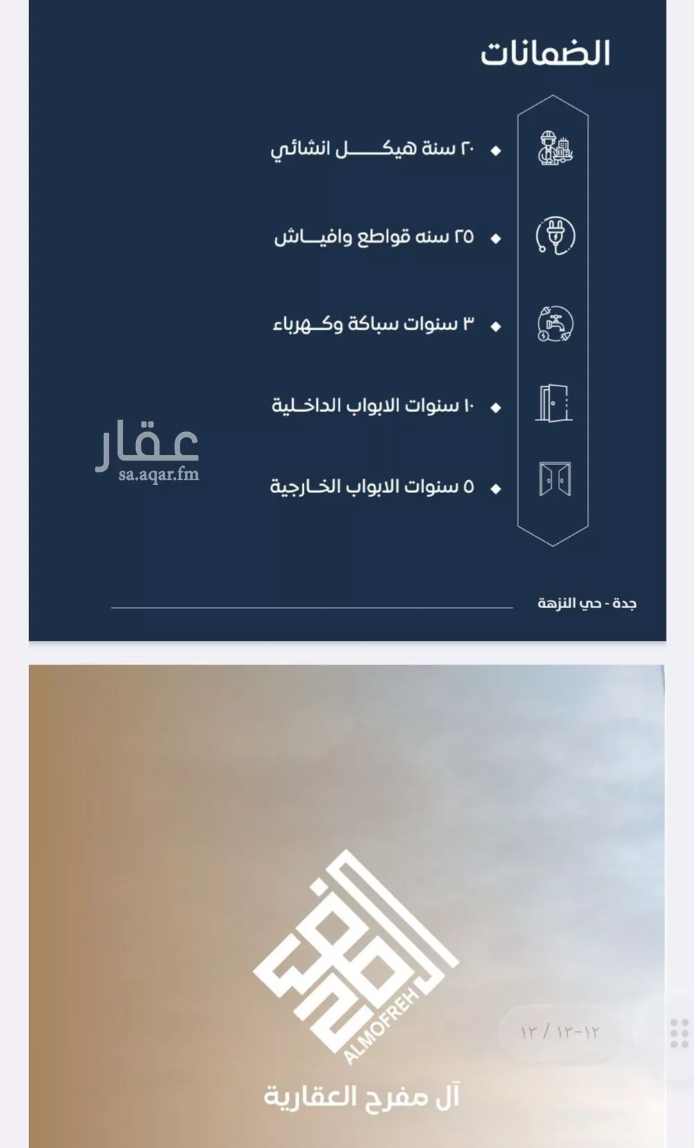 شقة 2 غرف في الصوارى 3