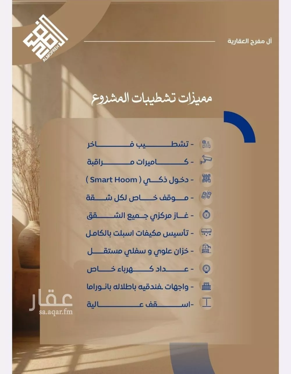 شقة 2 غرف في الصوارى 4