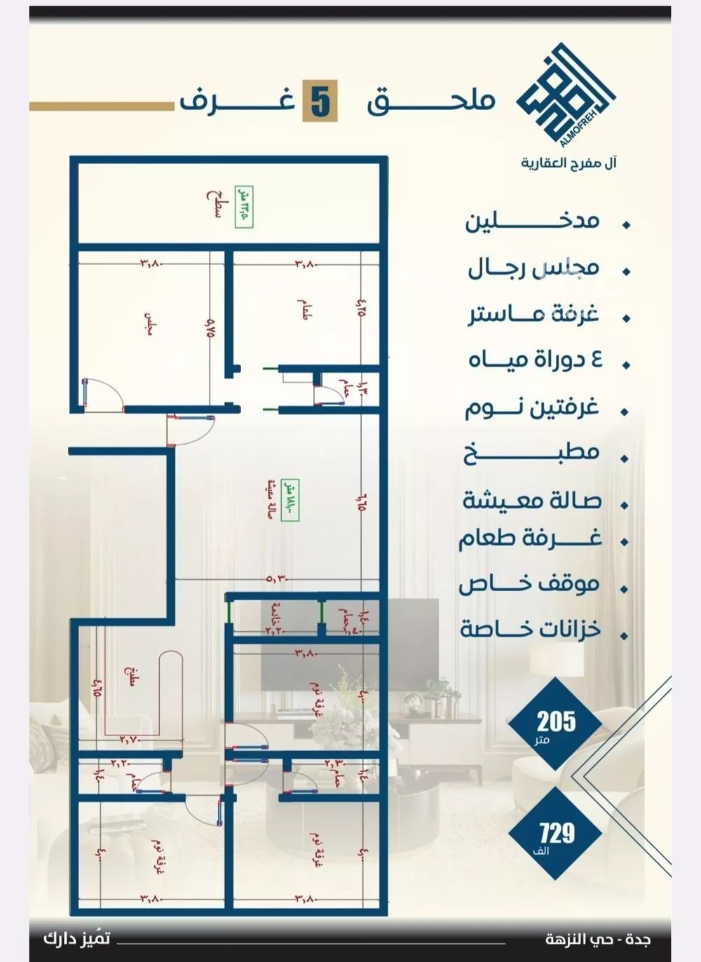 3 bedroom apartment in Al Bawadi, Jeddah 9