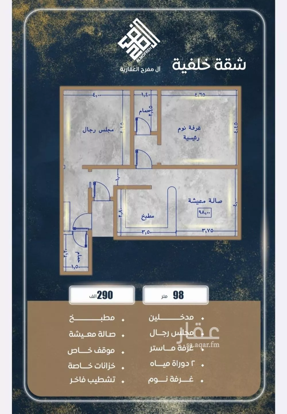 شقة 3 غرف في الصوارى 2