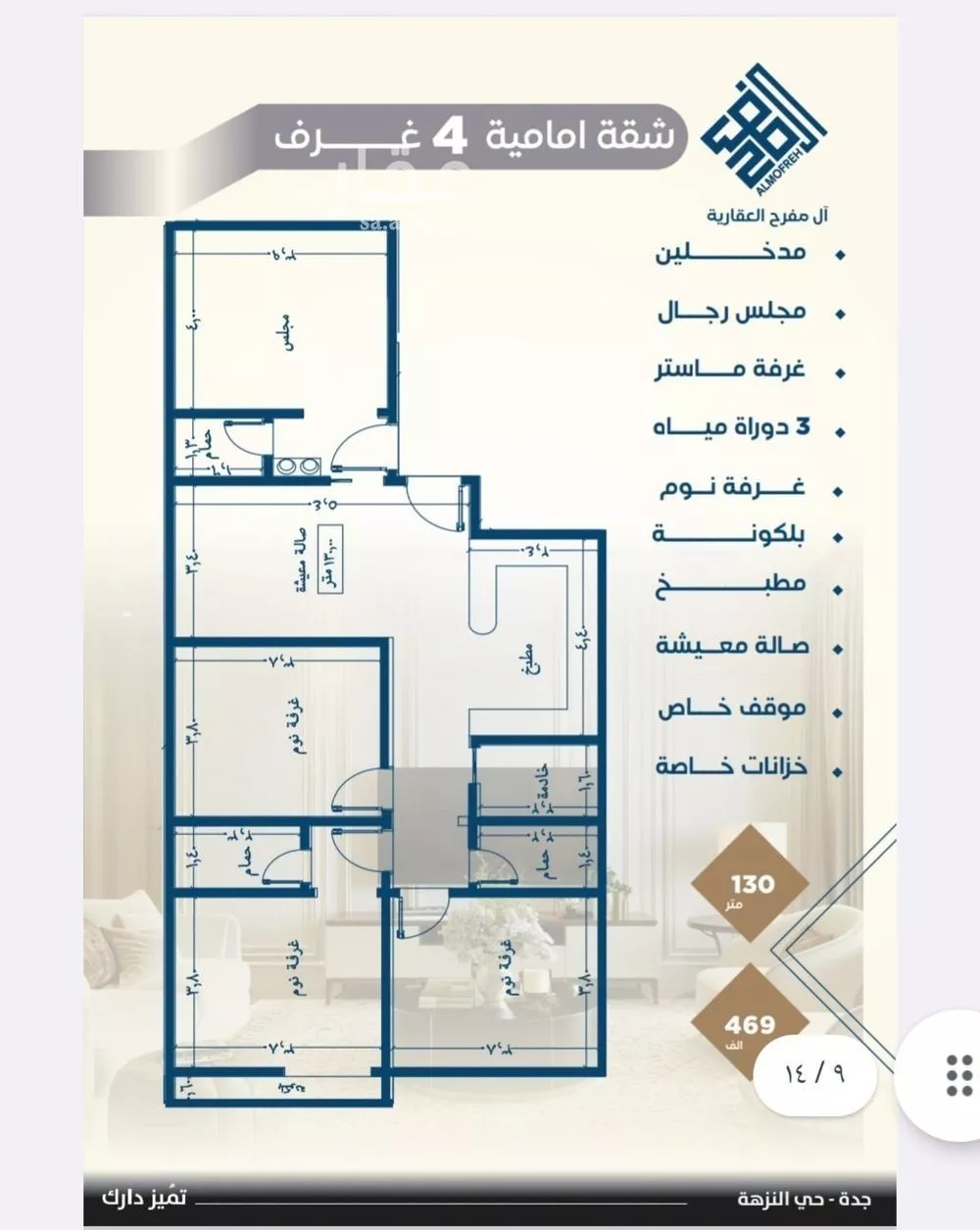 شقة 3 غرف في الصوارى 3