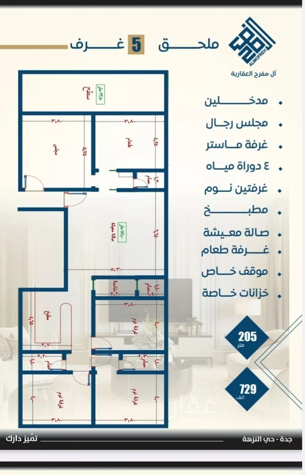 شقة 2 غرف في النزهة 5