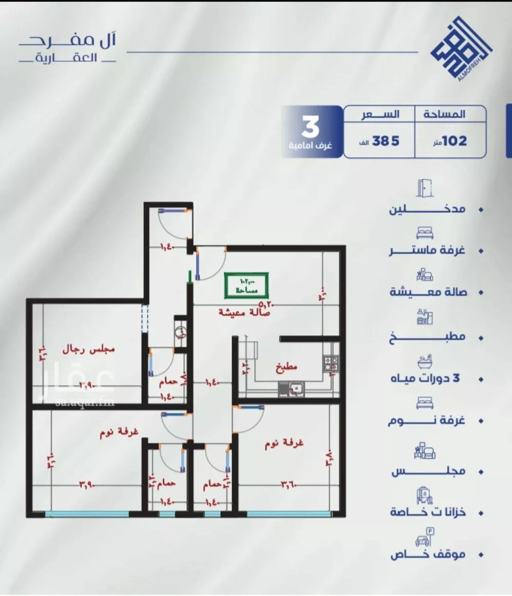 شقة 3 غرف في النزهة 2
