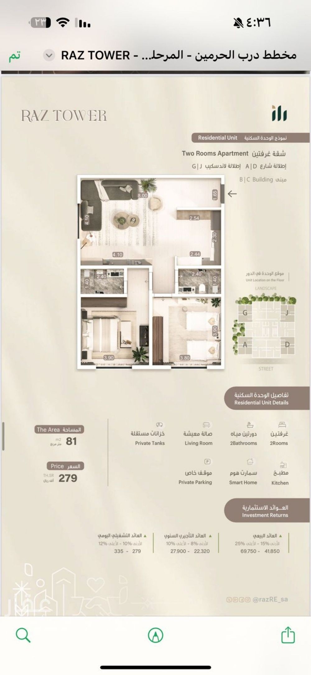 2 bedroom apartment in Al Fayha, Jeddah 13