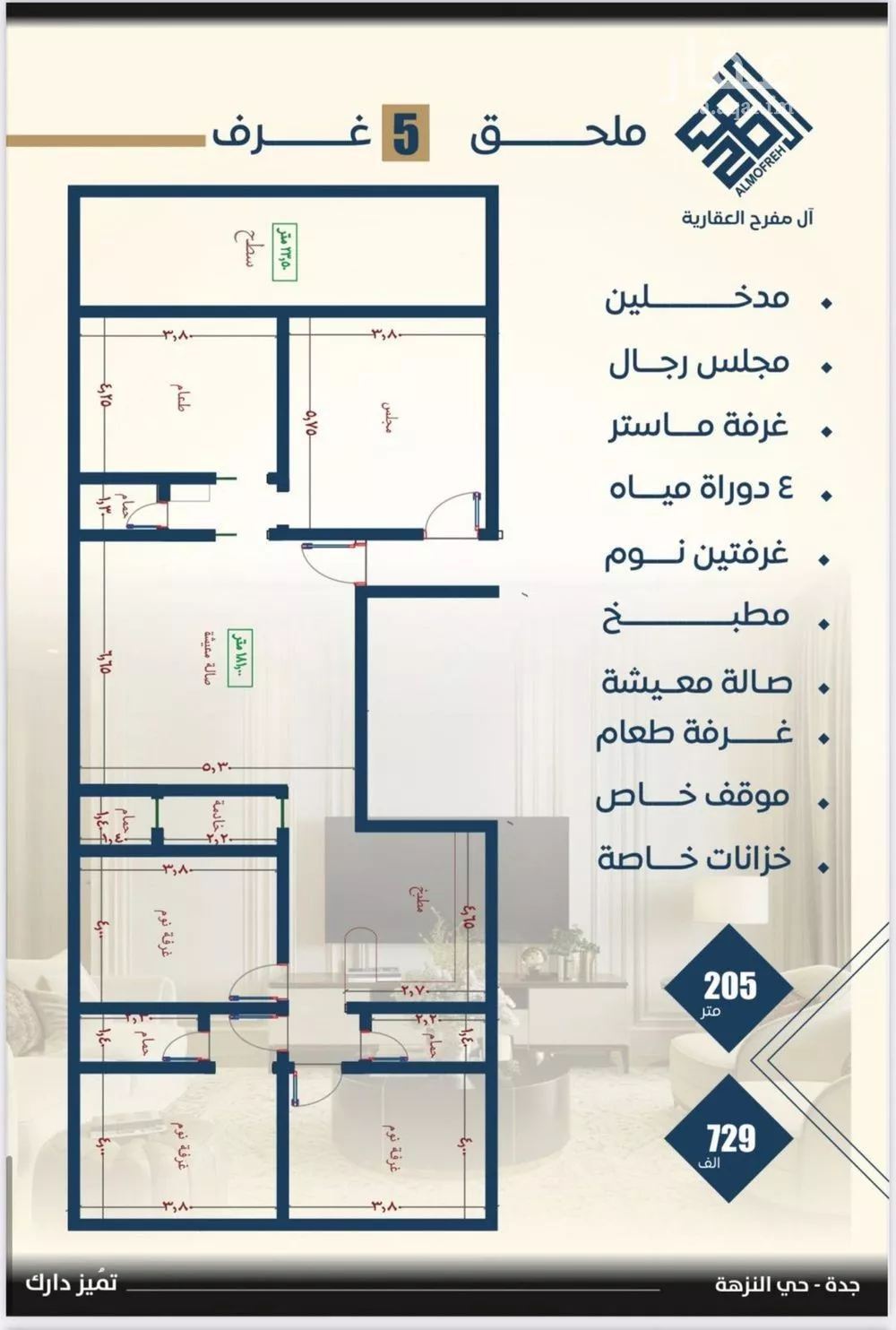 شقة 2 غرف في النزهة 3