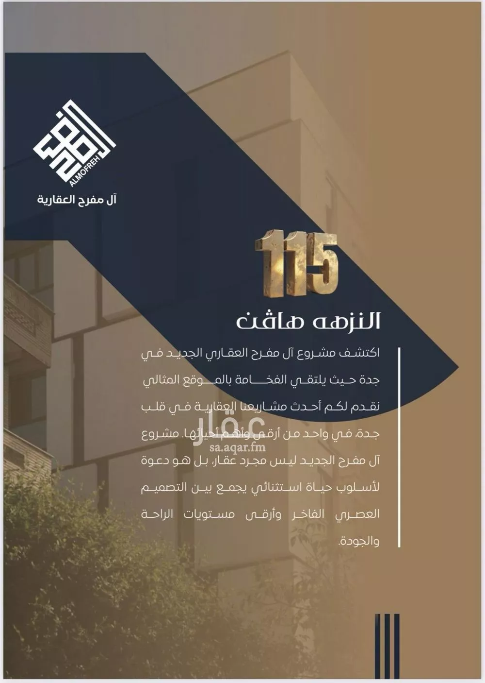 شقة 4 غرف في النزهة 1