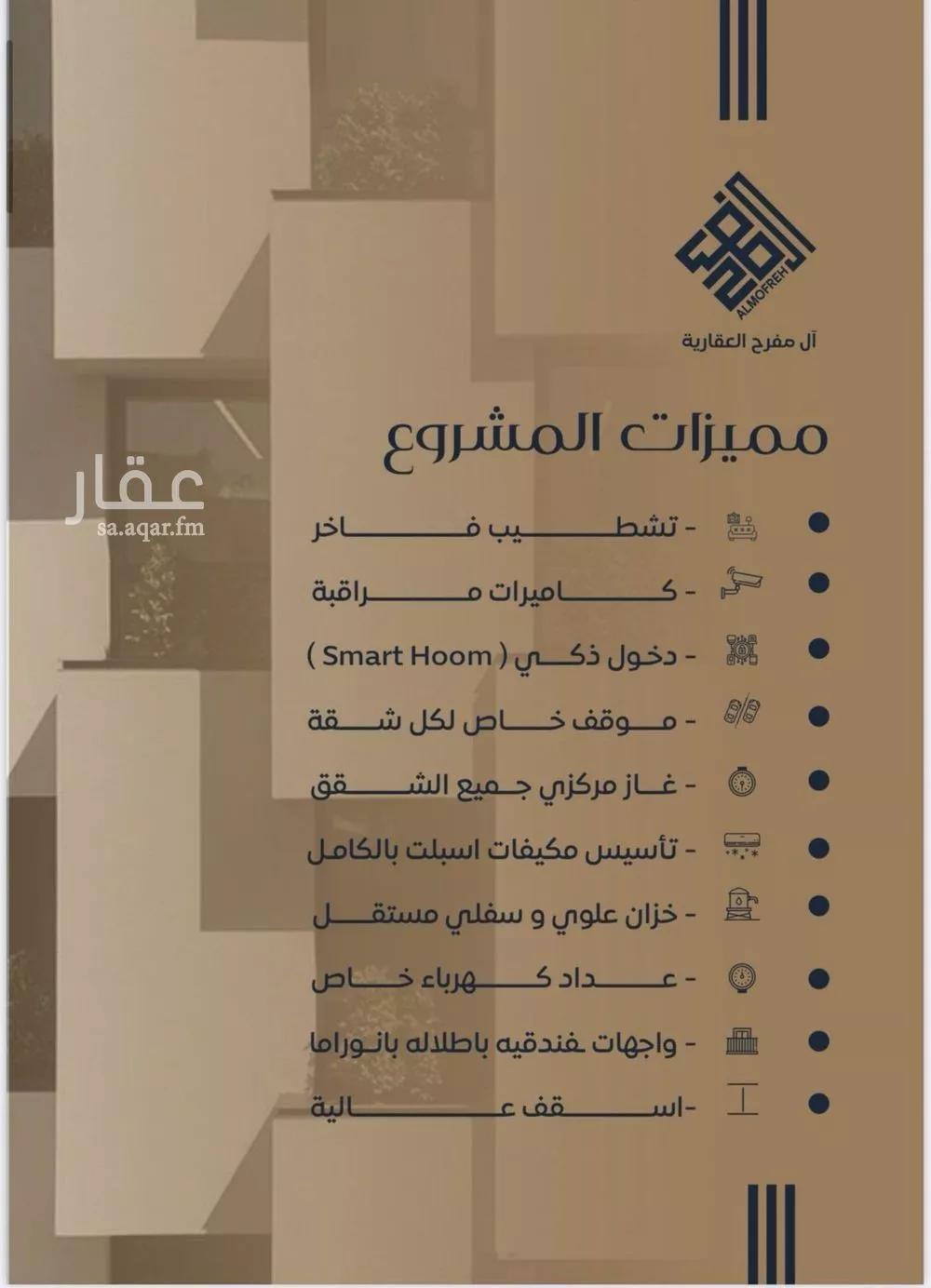 شقة 6 غرف في النزهة 4