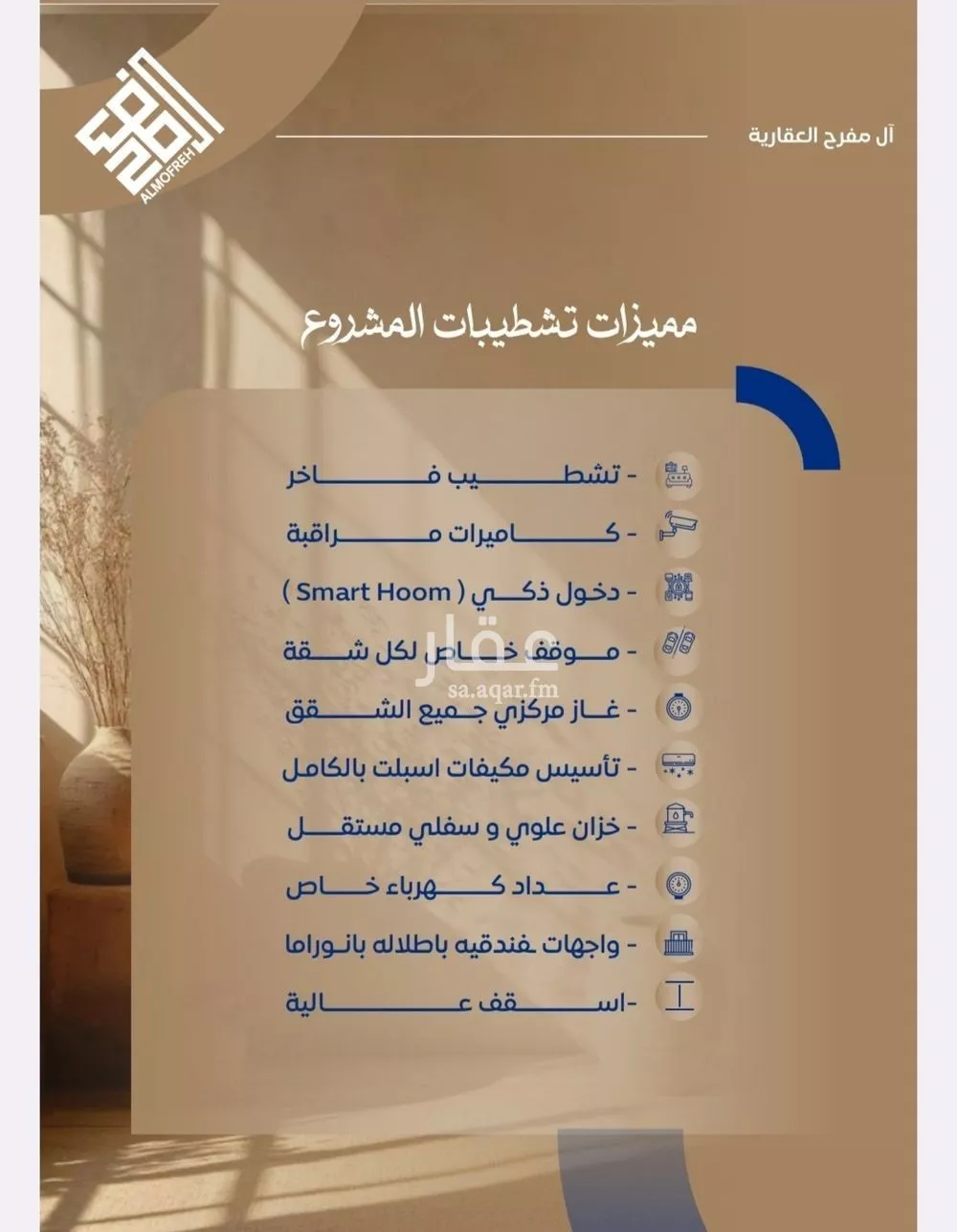 شقة 2 غرف في الصوارى 5