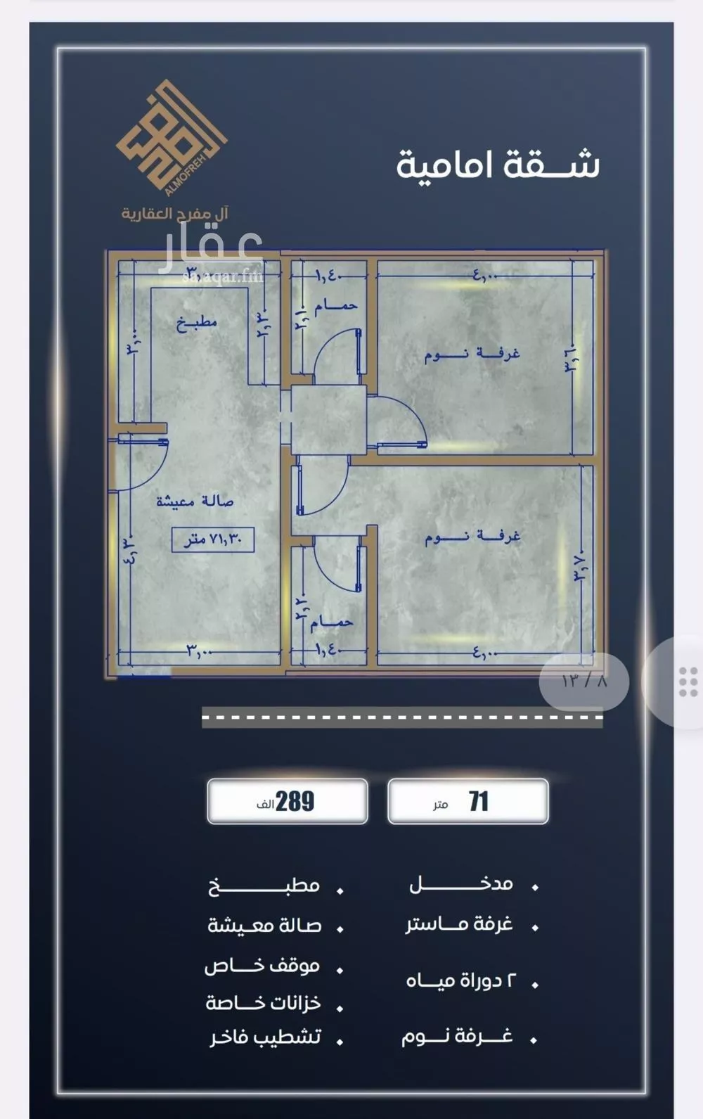 شقة 2 غرف في الصوارى 3