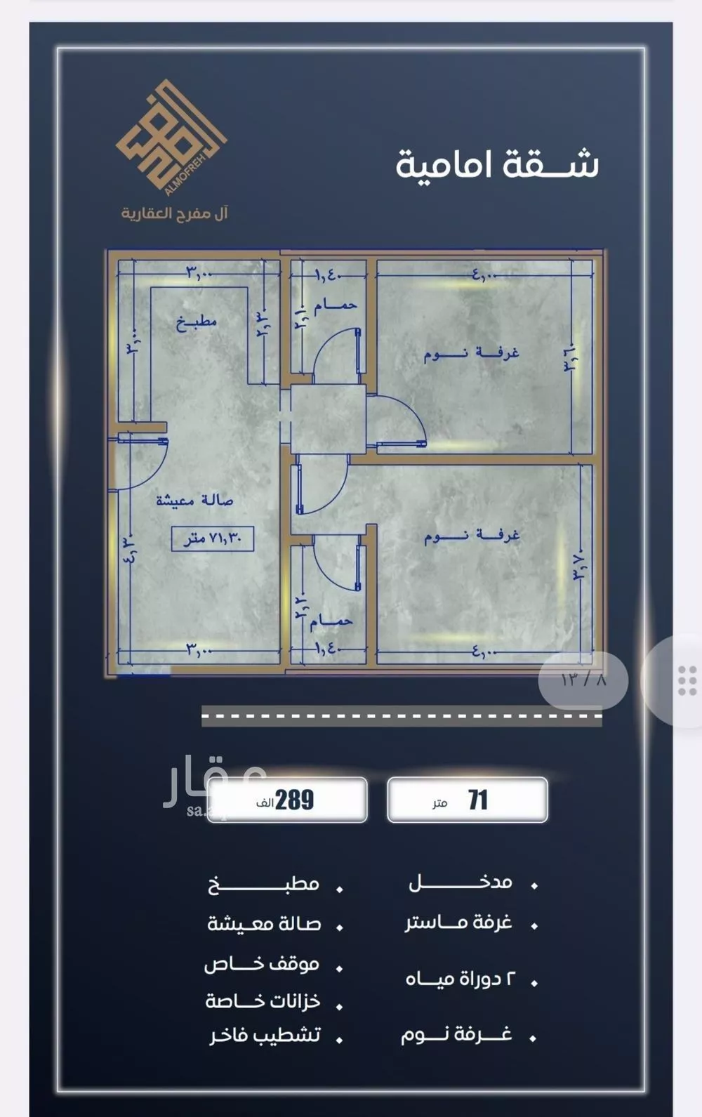 شقة 3 غرف في الربوة 5