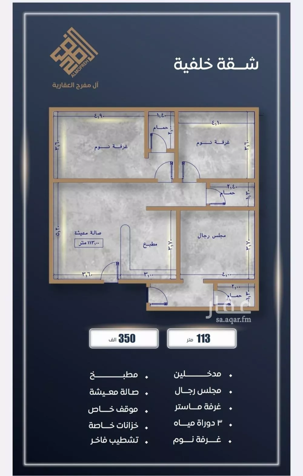 شقة 3 غرف في الصوارى 2