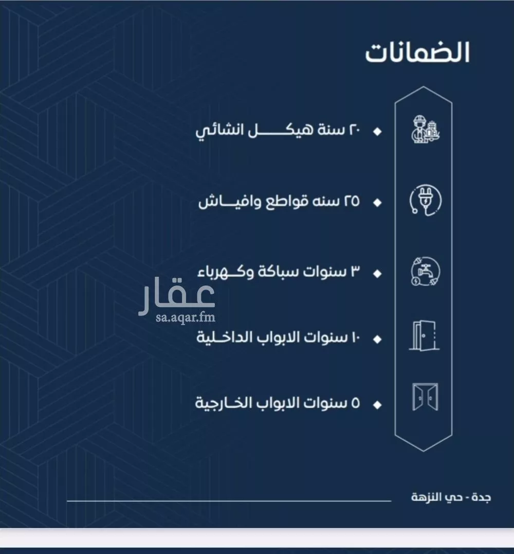 شقة 3 غرف في الصوارى 4