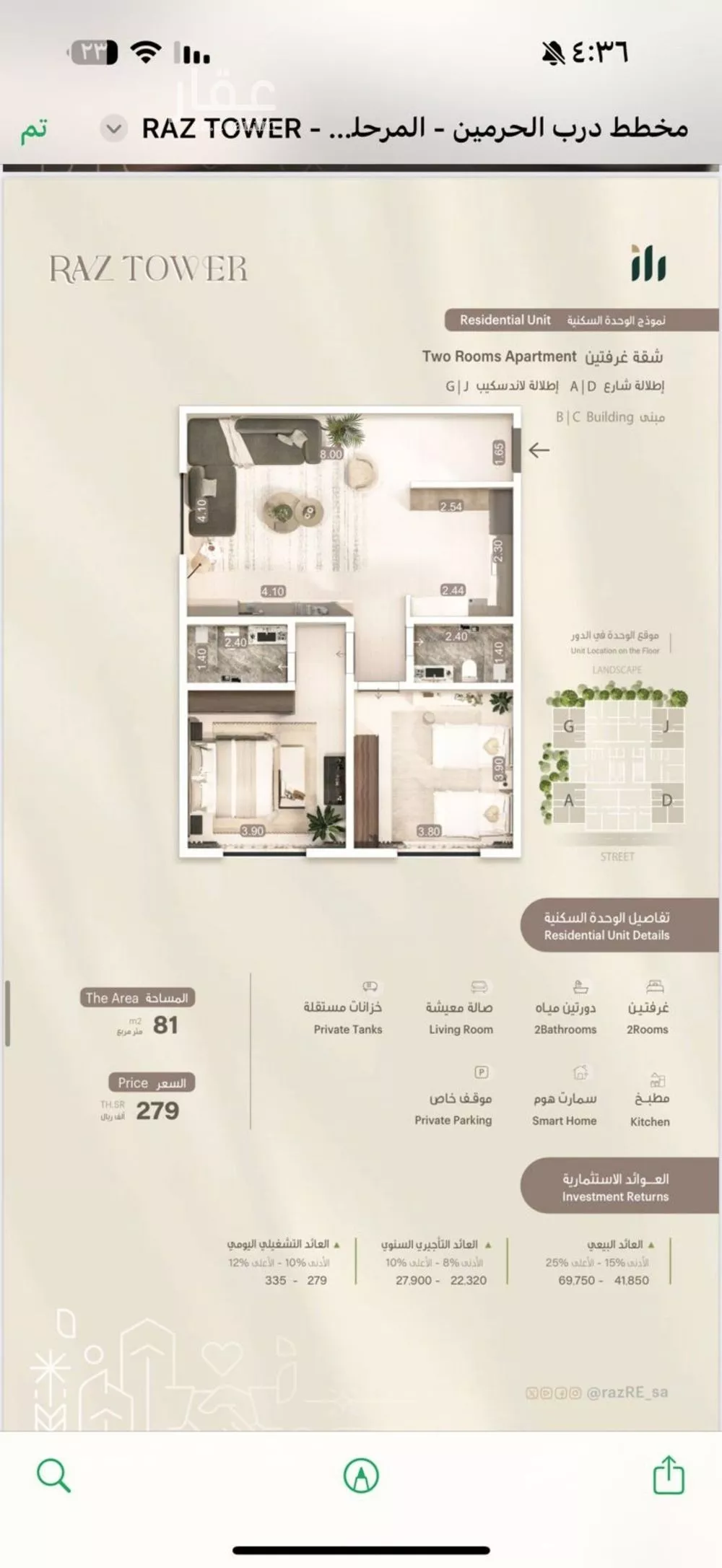 2 bedroom apartment in Al Fayha, Jeddah 4