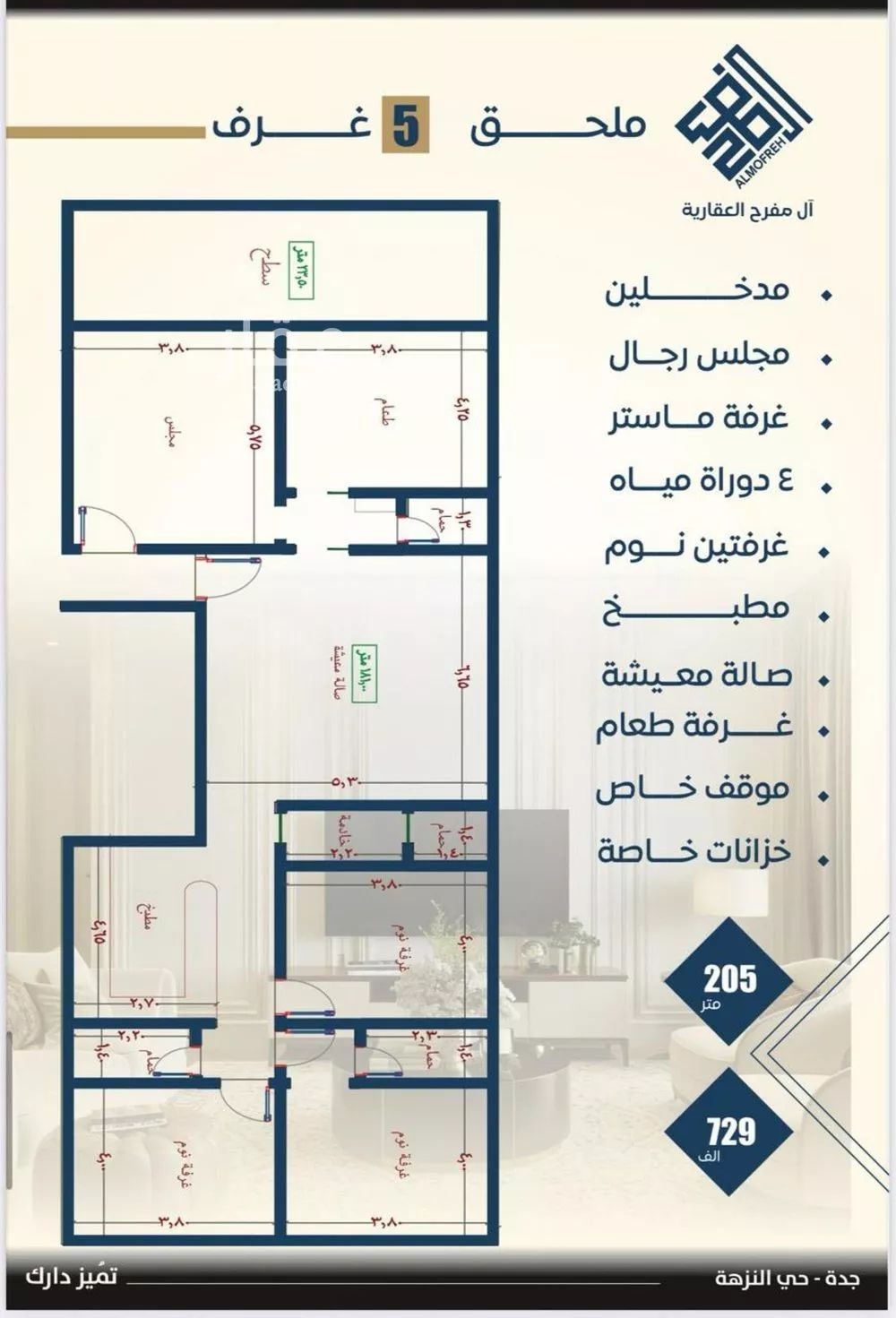 شقة 2 غرف في البوادي، جدة 5