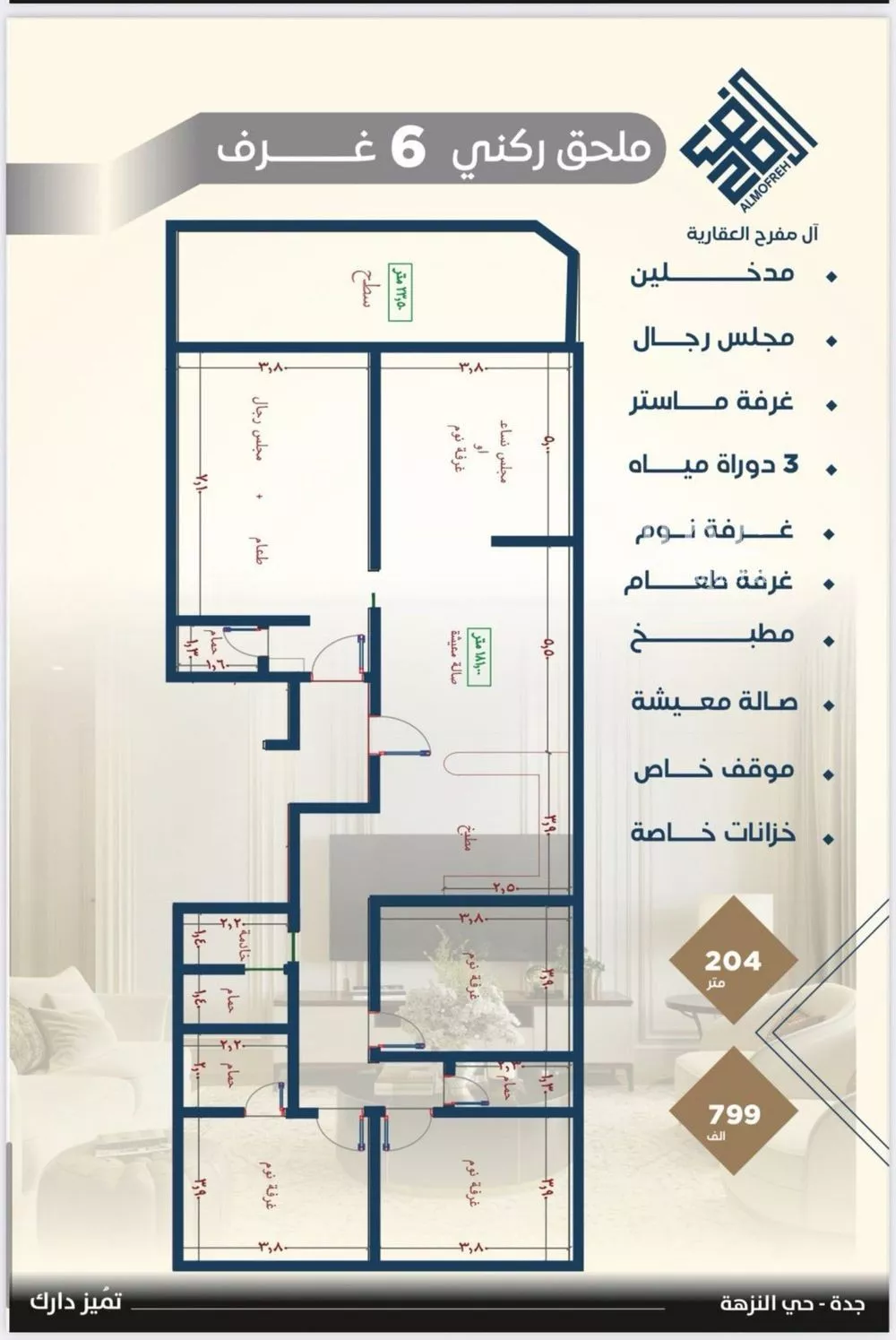 شقة 4 غرف في النزهة 5