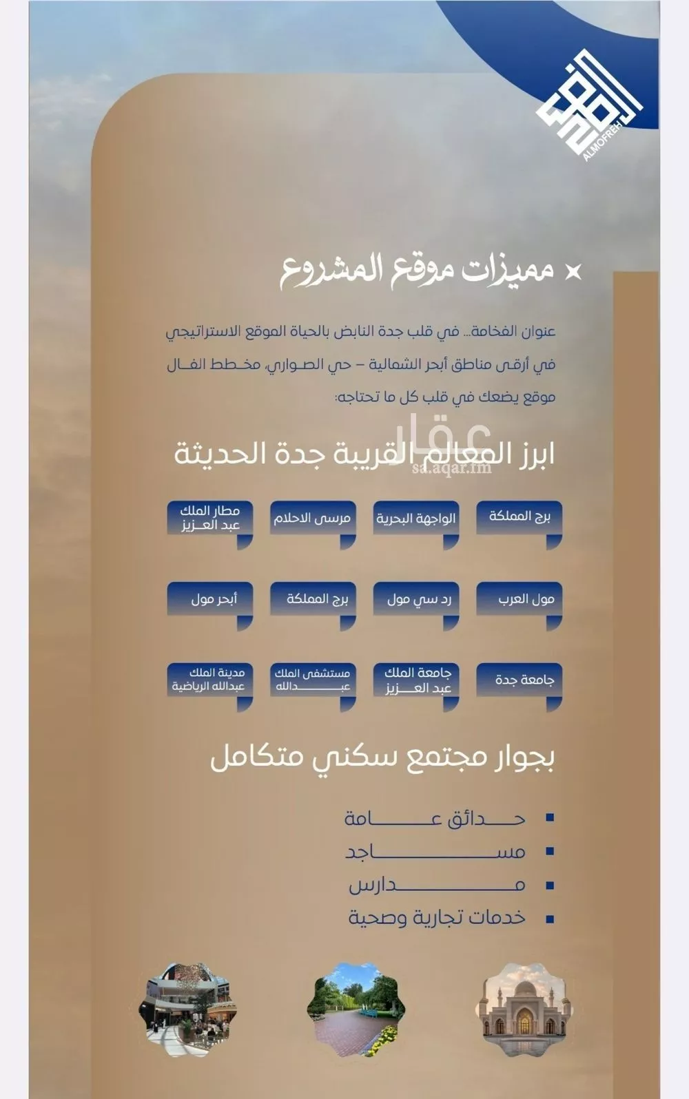 شقة 2 غرف في الصوارى 5