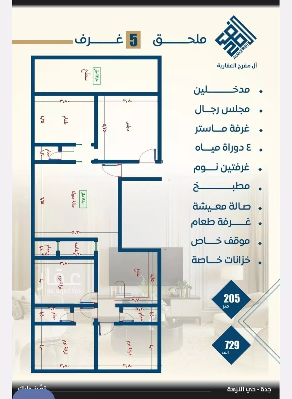 شقة 4 غرف في النزهة 1