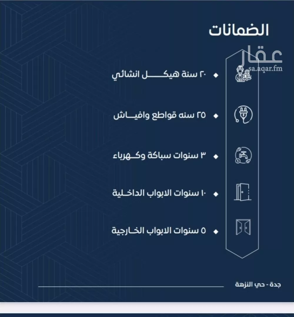 شقة 4 غرف في الصوارى 3