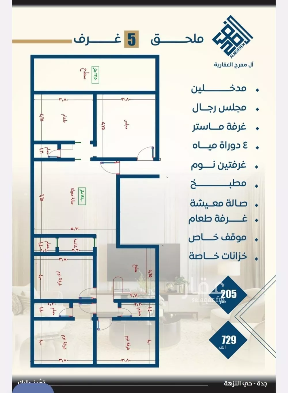 شقة 3 غرف في الصوارى 5