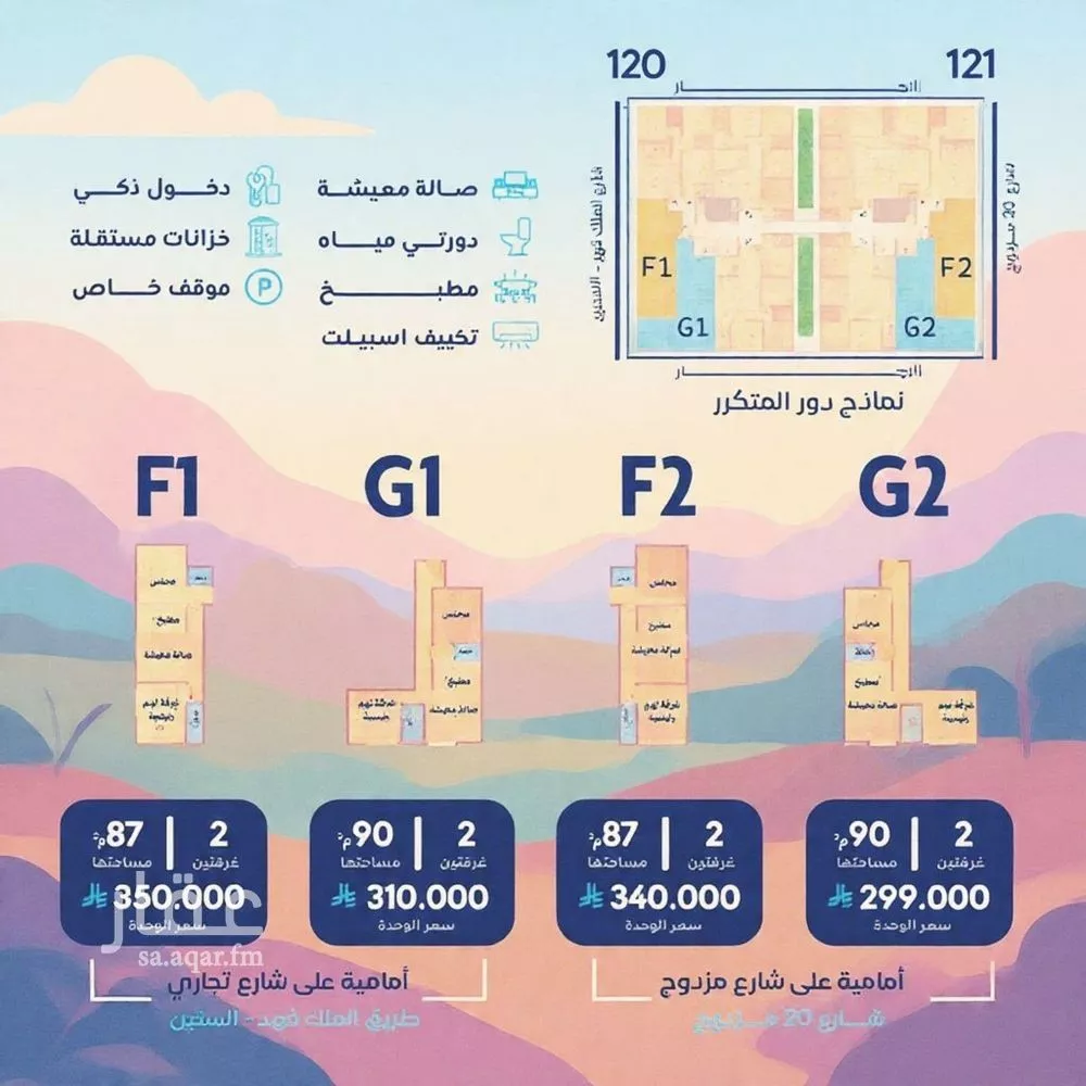 شقة 2 غرف في الورود، جدة 6