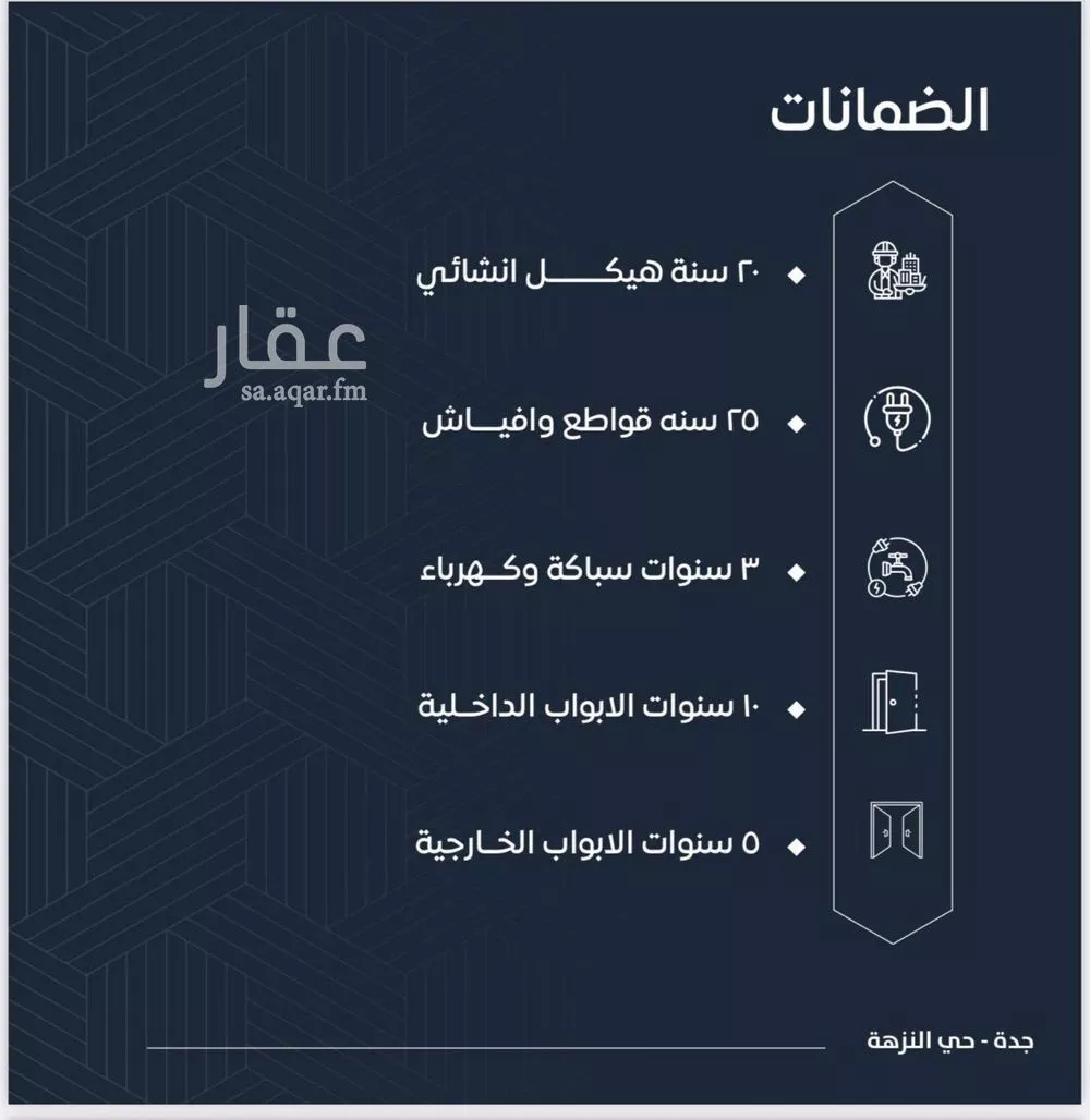 شقة 2 غرف في النزهة 5