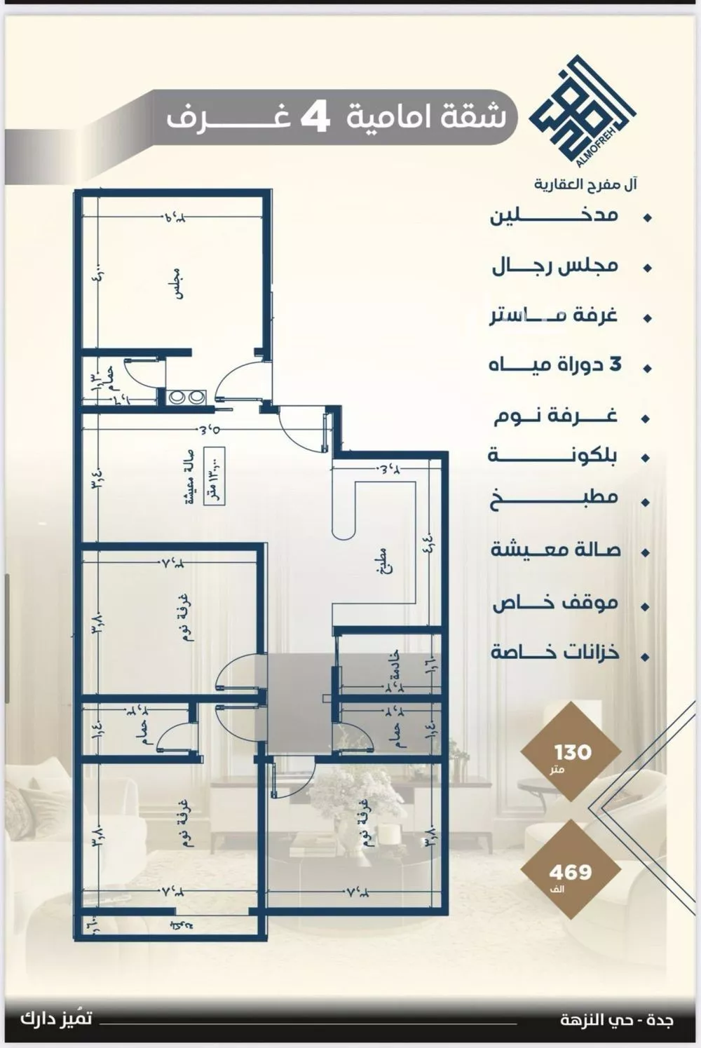 شقة 2 غرف في البوادي، جدة 15