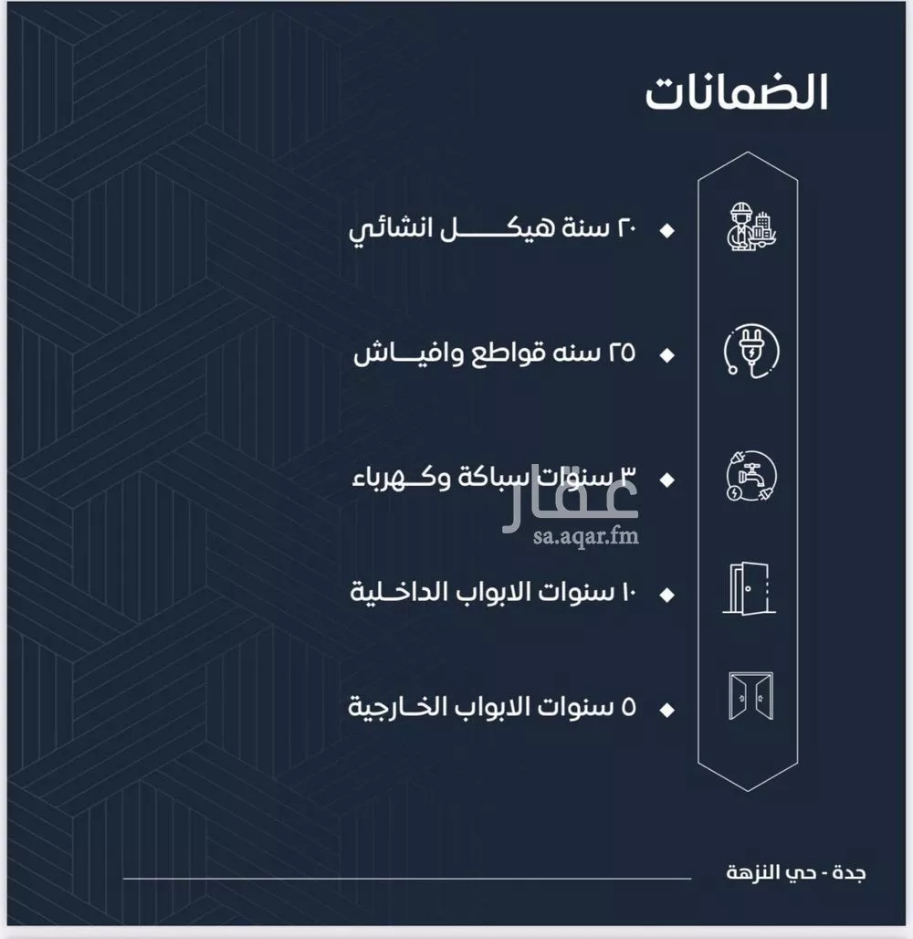 شقة 4 غرف في النزهة 5